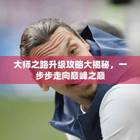 持之以恒 第4页